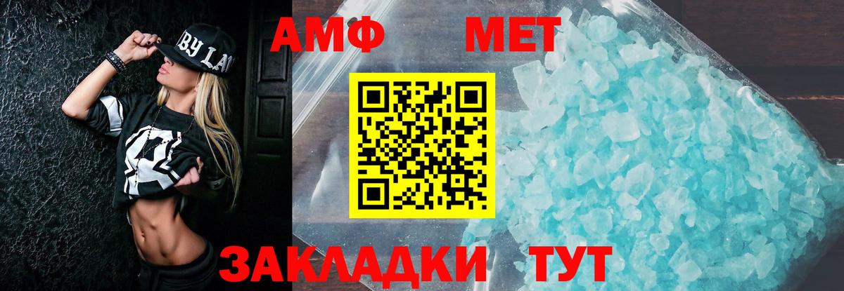 АМФЕТАМИН Розовый  АМФ  Карпинск  Вход с VPN 