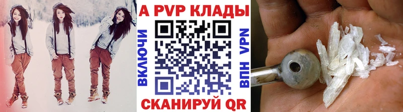 мега как войти  закладка  Карпинск  APVP Соль 