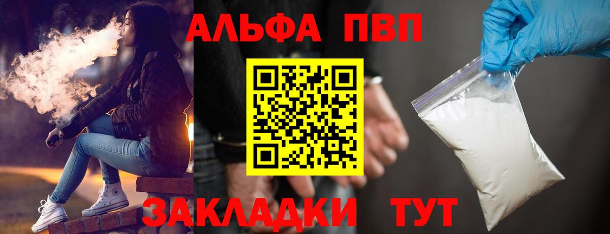 A-PVP  Вход с VPN  A-PVP СК КРИС  Карпинск  A PVP кристаллы  Alfa_PVP СК КРИС 