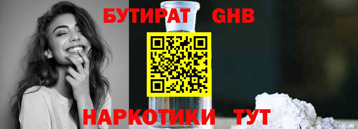 Карпинск  БУТИРАТ оксана  Вход с VPN 
