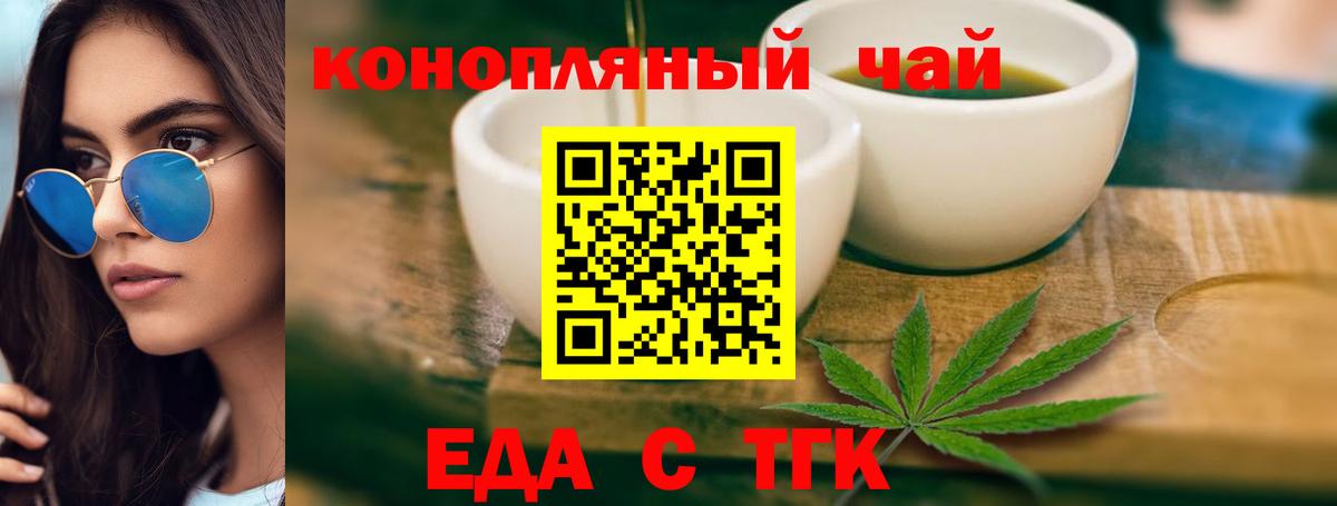 Карпинск  Cannafood марихуана  Вход с VPN 