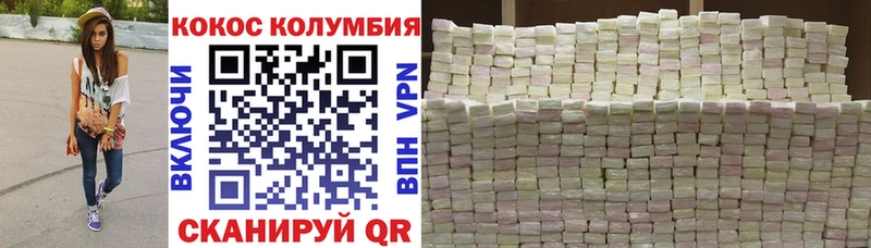 COCAIN Колумбийский Карпинск