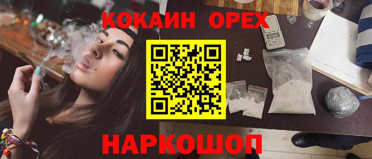 Cocaine VHQ Карпинск