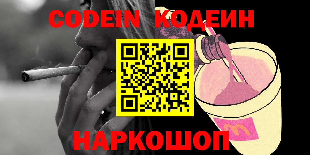 Codein Purple Drank Карпинск
