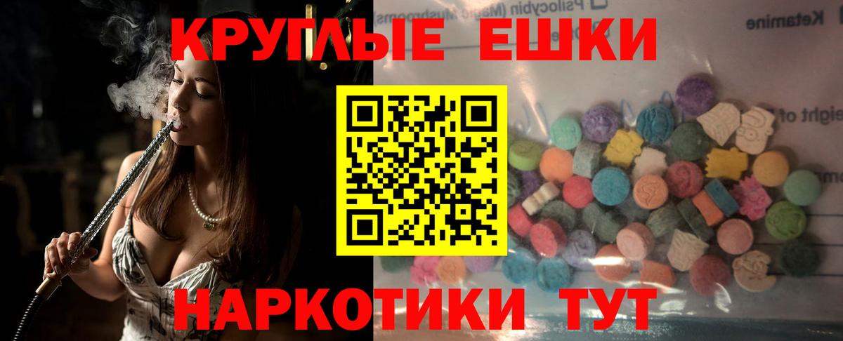 ЭКСТАЗИ 300 mg  Вход с VPN  Карпинск  Экстази  Экстази mix 