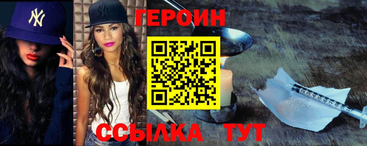 Карпинск  ГЕРОИН белый  Вход с VPN 
