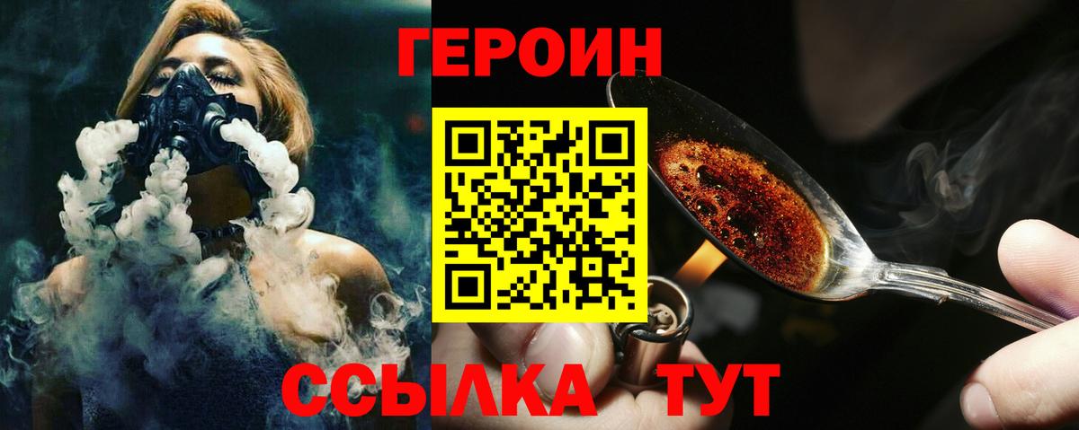 ГЕРОИН афганец Карпинск