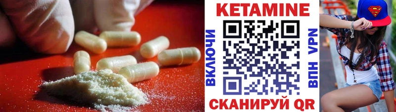 Кетамин VHQ  Карпинск 