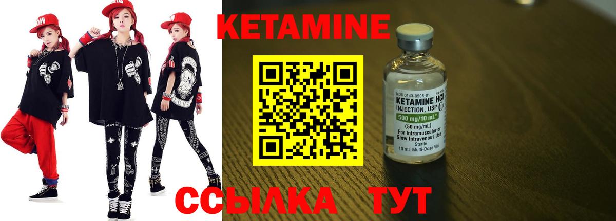 Карпинск  Кетамин ketamine  Вход с VPN 