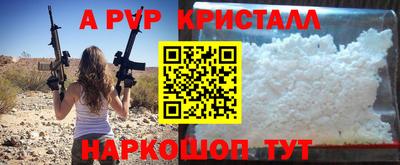 винт Беслан