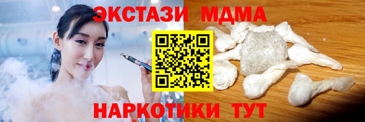 MDMA молли  МДМА  Карпинск  Вход с VPN 