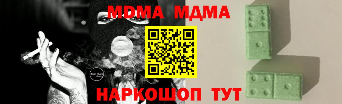 МДМА VHQ Карпинск