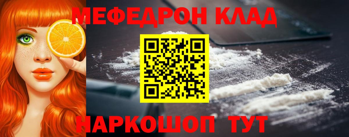 Меф кристаллы Карпинск