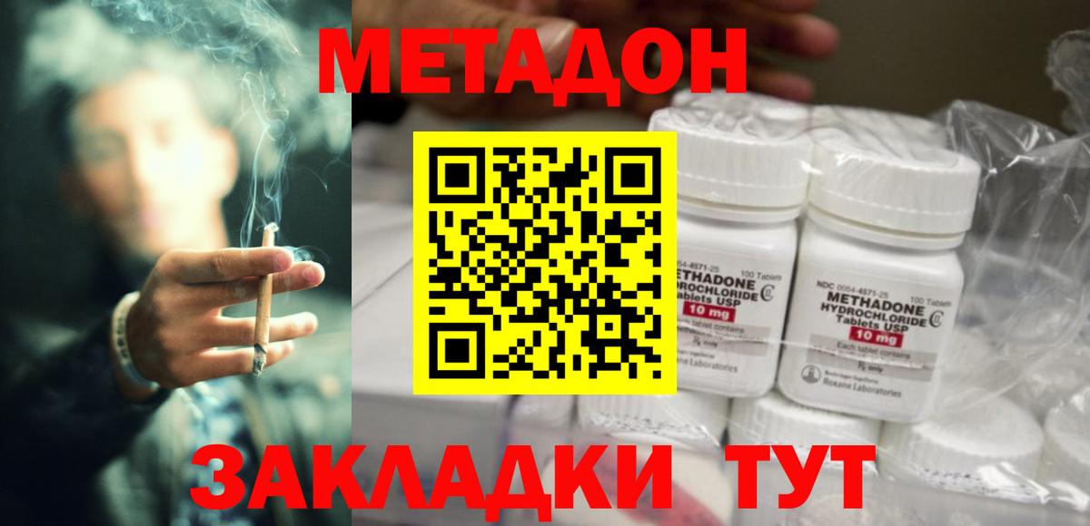 МЕТАДОН мёд Карпинск