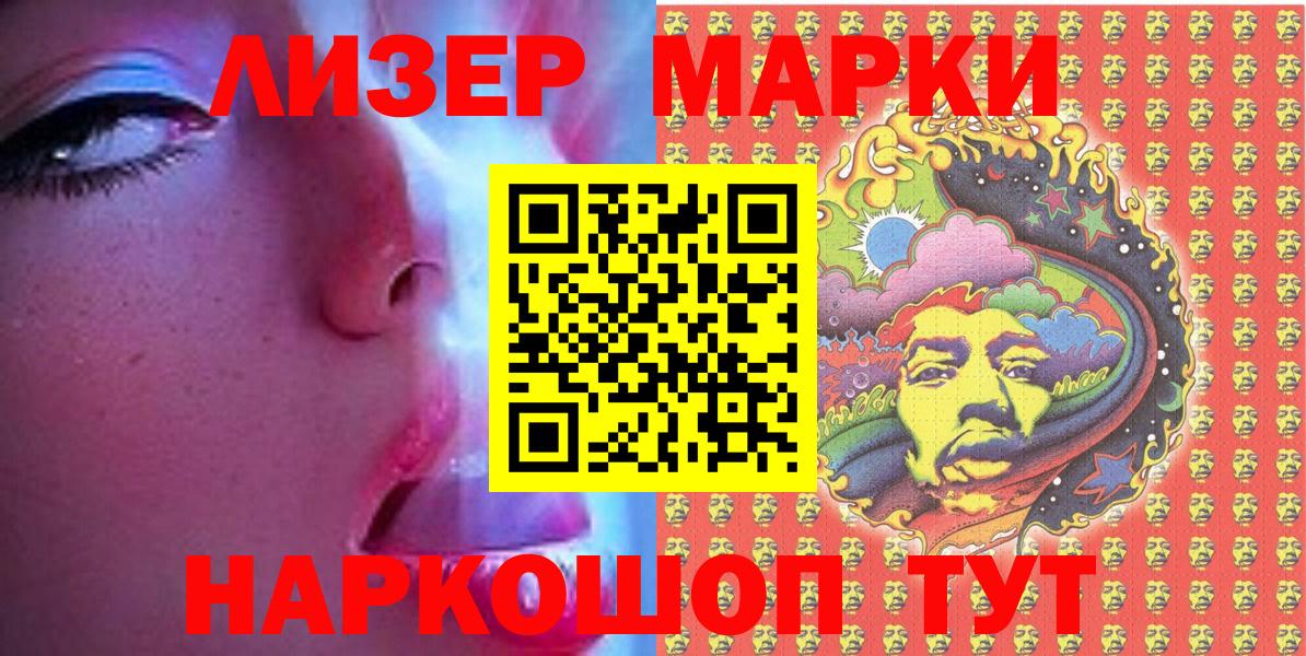 Марки 25I-NBOMe  Вход с VPN  Карпинск  Марки 25I-NBOMe 1,8мг 