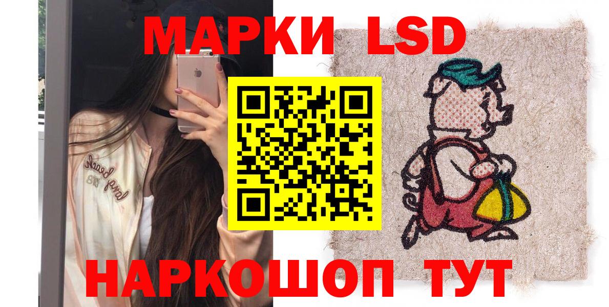 Наркотические марки 1,8мг Карпинск