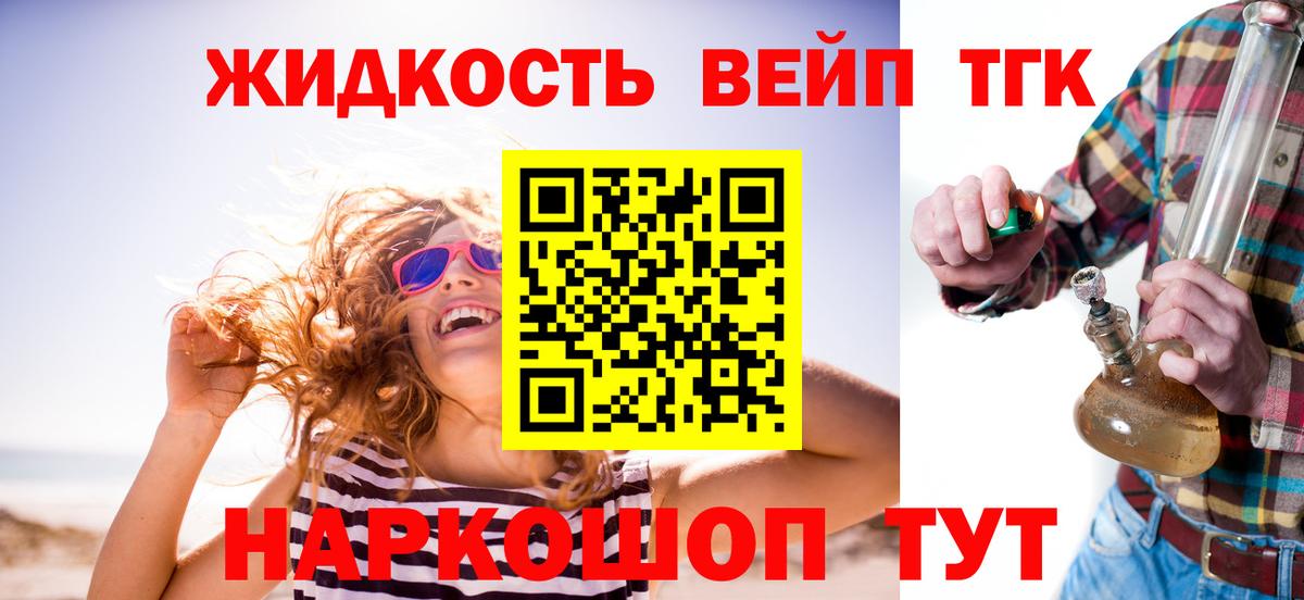 ТГК концентрат  Вход с VPN  купить наркотик  Карпинск 
